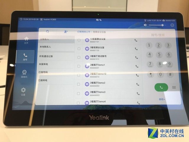 亿联CTP20评测 