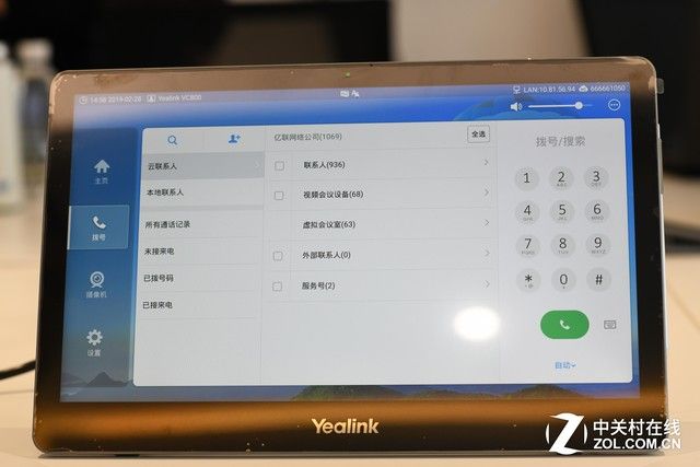 亿联CTP20评测 